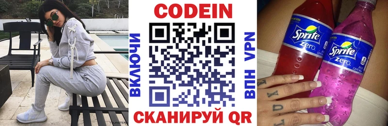 Кодеиновый сироп Lean напиток Lean (лин)  ссылка на мегу вход  Екатеринбург 