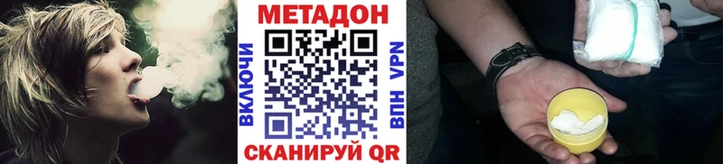 МЕТАДОН кристалл  купить   Екатеринбург 